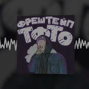 044 Твойсюр Каждый День