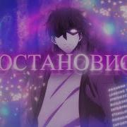 Drowsyy Остановись Feat Retardeadshit