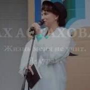 Ах Астахова Дурак