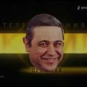 Телекомпания Шутка Представляет Rytp