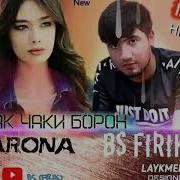 Bs Firik Ft Tarona Чак Чаки Борони Бахор Ширин