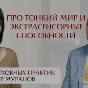 Владимир Муранов