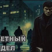 Слушать Аудиокнигу Полностью