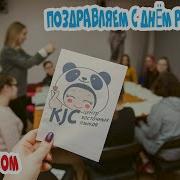 С Днем Рождения На Японском