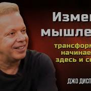 Как Создать Жизнь Мечты