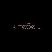 Цитаты Из Тик Тока Со Смыслом