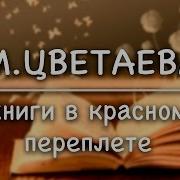 Книги В Красном Переплете