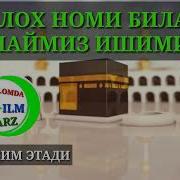 Абдуллоҳ Домла Аттахият Тарихи
