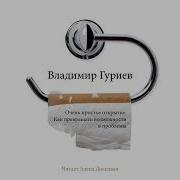 Очень Простое Открытие Как Превращать Возможности В Проблемы