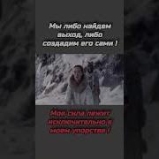 Видео Мотивация Только Вперед