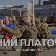 Песня Про Ржд
