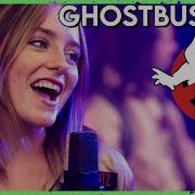 Ghostbusters Охотники За Привидениями Cover