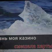 Караоке Еще Одна Блондинка Кузьмин