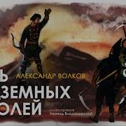 Семь Подземных Королей