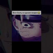 Цитаты Итачи Боль Это Боль