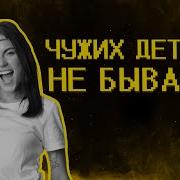 Испугались
