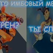 Альтернативный Сюжет Наруто Мечник