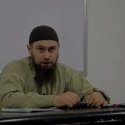 Джихад Под Предводительством Шейха Мансура И Шейха Гази Мухаммада Урок 3 Озарение 2 Книга Muhamad