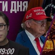Дождь Телеканал Последнее