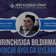 Иккинчи Хотинга Уйланиш Хакида