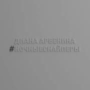 Камень Ночные Снайперы