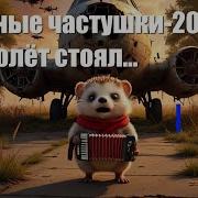 Май Без Мата
