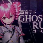 Ghost Rule Kasane Teto Ai