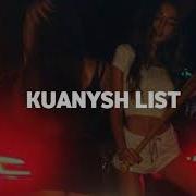 Adam Maniac В Сладком Плену Remix
