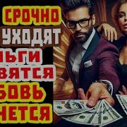 Потому Что Любовь