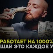 Инстардинг Аффирмации Богатства