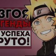 Путь От Шиноби До Нукенина