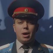 Военный Сигма Бой 1 Час