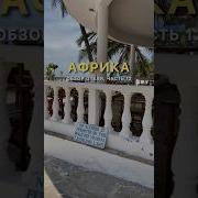 Аудиокниги Про Африку