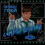 Аэропорт Элвин Грей