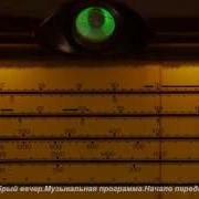 Ссср Добрый Вечер Музыкальная Программа Начало Передачи