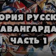 Jarre История На Русском