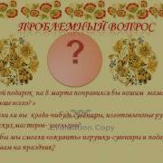 Презентация Учебника Русский Сувенир 2