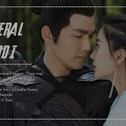 General And I Ost