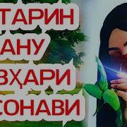 Хикоя Дар Бораи Зан