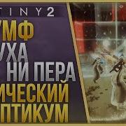 Личный Паноптикум