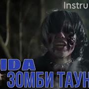 3 Lida Минус