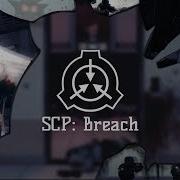 Scp Песня Zanick