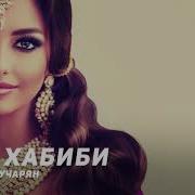 Amir Diab Arm Армянско Арабская Песня