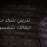 كلك دفا وحنية يبو نظرة سحرية