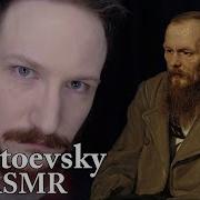 Dostoevsky Asmr