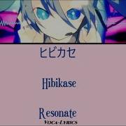 Hatsune Miku 初音ミク Reol ヒビカセ Hibikase English Lyricks