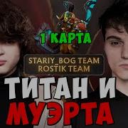 Ростик Что Случилось