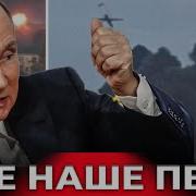 Попал В Точно В Цель