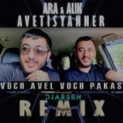 Voch Avel Voch Pakas Remix