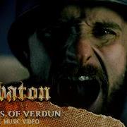 Fields Of Verdun
